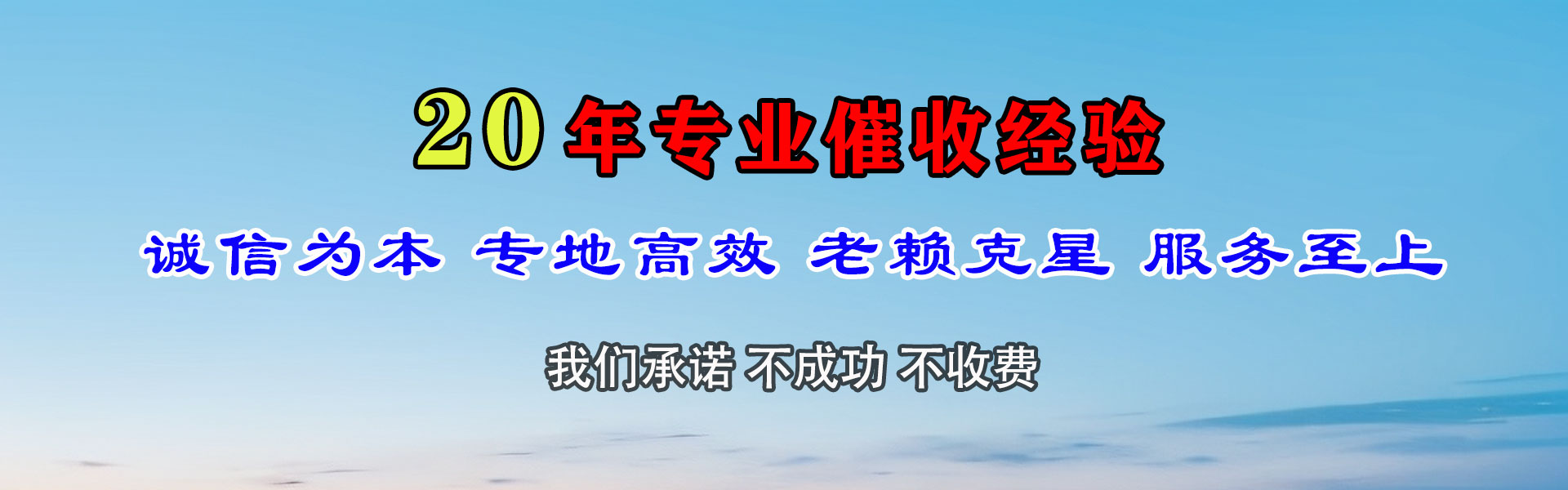 镇江催钱公司