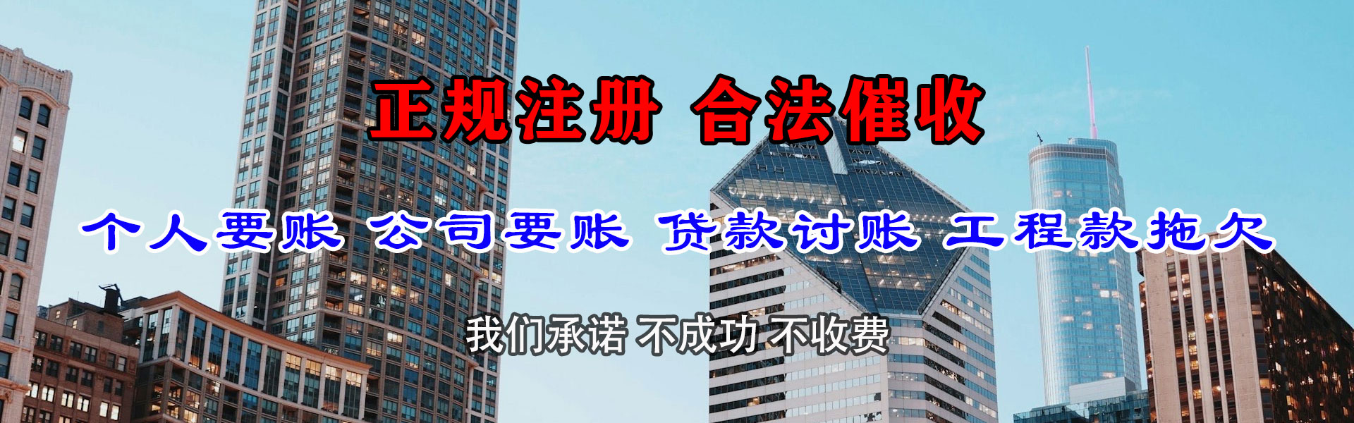 镇江收债公司