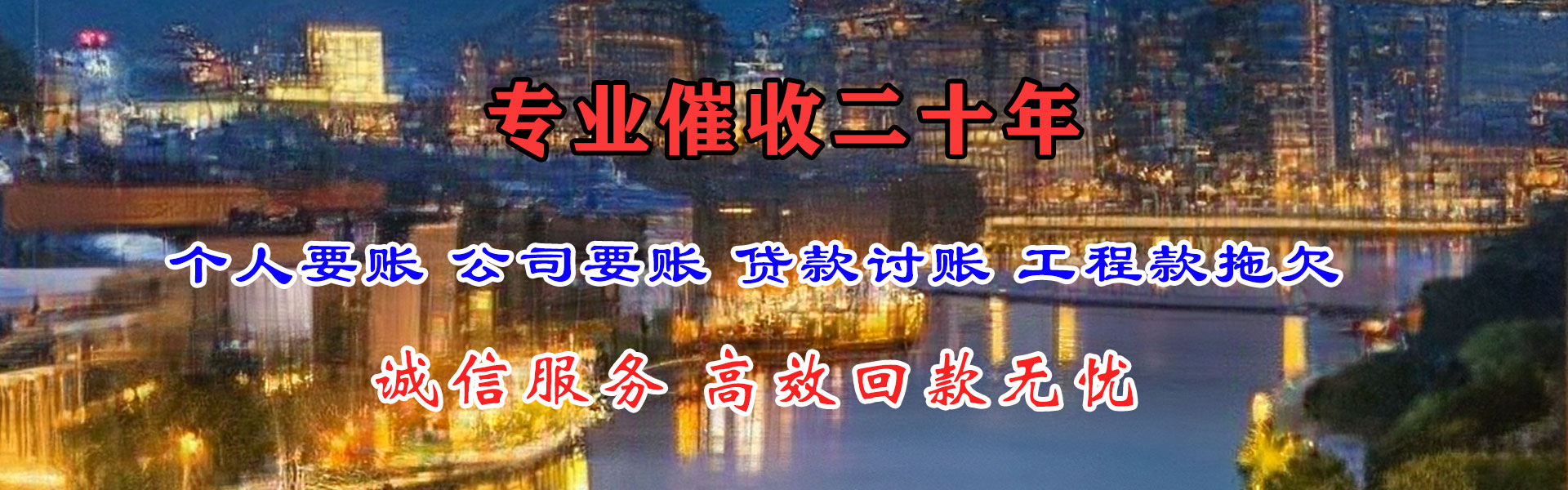 镇江要账公司